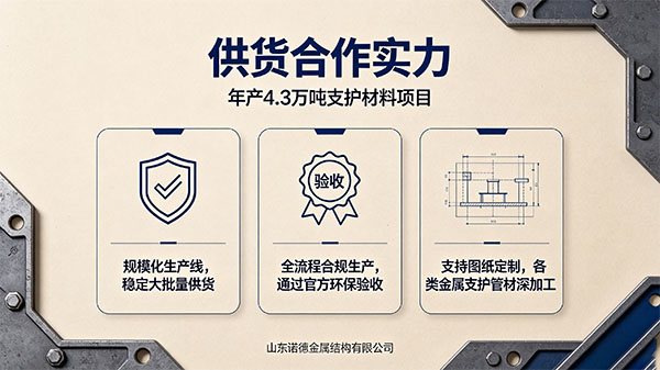 汕头年产 4.3 万吨支护材料项目通过竣工环保验收